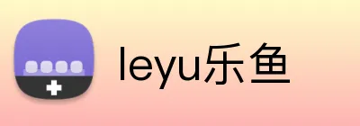 leyu乐鱼 logo